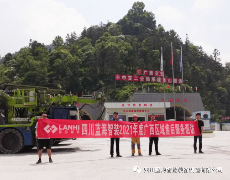 藍海智裝售后服務巡防廣西南天高速木山隧道