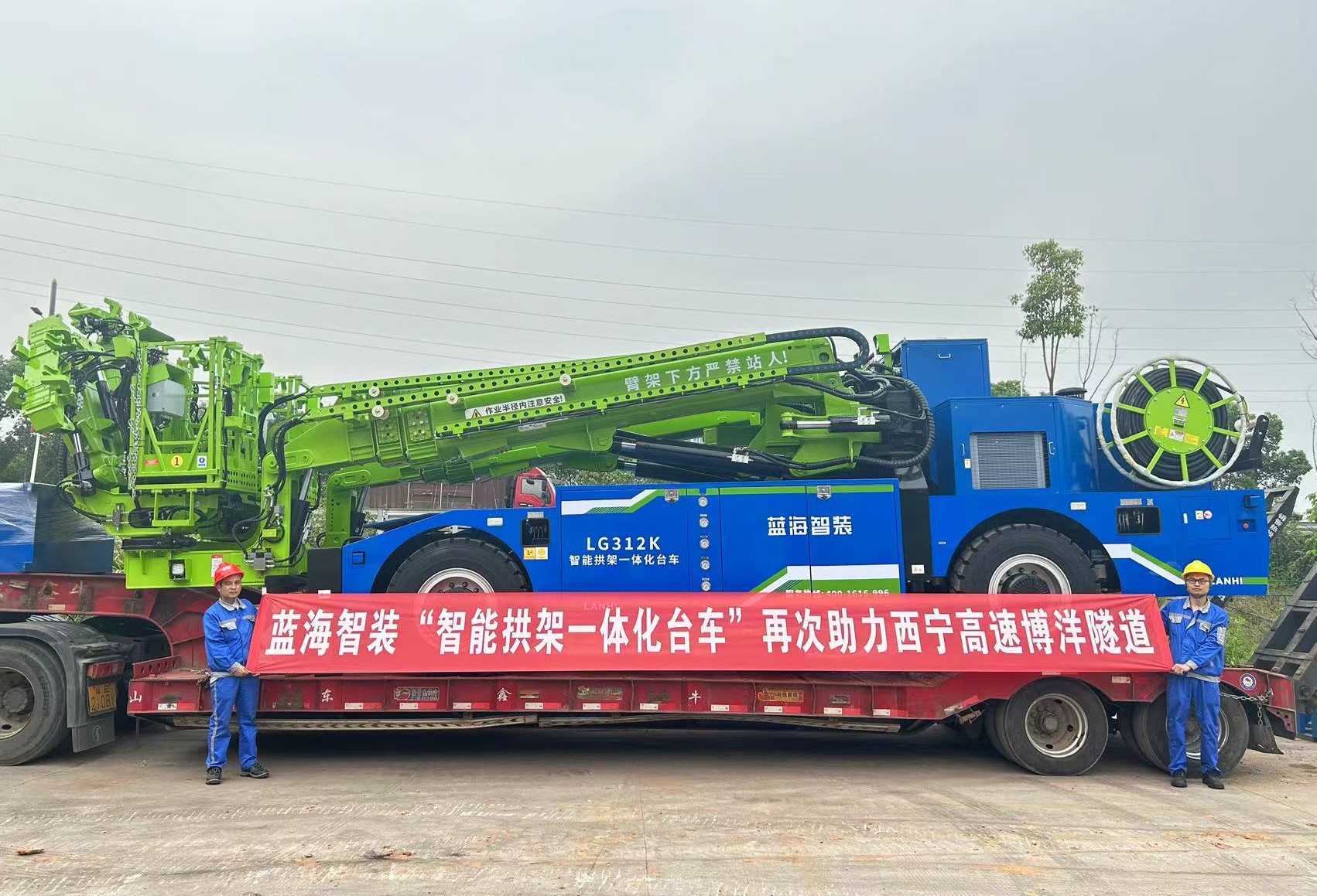 藍海智裝“智能拱架一體化臺車”再次助力西寧高速博洋隧道建設